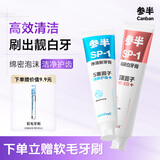 参半科研白净清新牙膏 洁白去渍净齿清新口气牙膏360g 新老包装随机发