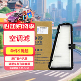 奥迪（AUDI）原厂室外空调滤清器/空调滤芯 A4L/Q5/A4/A5（匹配咨询客服）