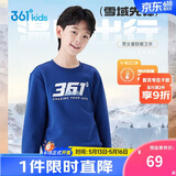 361°儿童卫衣25秋冬男女童3-14岁加绒保暖套头卫衣 蓝140