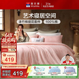 富安娜床上四件套 欧式提花 纯棉床单被套枕套双人加大230*229cm粉