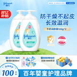 强生婴儿牛奶润肤露500g*2 宝宝儿童补水保湿防干燥润肤乳身体乳面霜