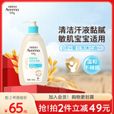 艾惟诺（Aveeno）艾维诺婴儿洗发水沐浴露二合一儿童安心洗沐二合一354ml保湿补水