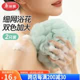美丽雅沐浴球【2只加大70克】男女搓澡浴花洗澡搓澡搓背成人泡泡神器
