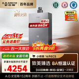 史密斯（A.O.SMITH）16升燃气热水器【小精钢EC5】静音 8A恒温认证 天然气 JSQ31-EC5 新品 以旧换新