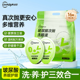 超亚玻尿酸次抛型洗眼液一次性眼睛清洁眼干眼涩洗眼水16颗/袋