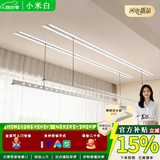 小米白隐形电动晾衣架家用阳台智能升降嵌入式遥控一线天凉晾衣机晒衣机 双杆【2.0米-遥控照明+声控】 上门安装