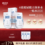 御泥坊面膜 夜舞倾城修护微800面膜 玻尿酸氨基酸补水15片节日礼物