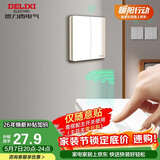 德力西（DELIXI）无线开关面板 遥控开关 智能开关免布线【两位随意贴 白色】