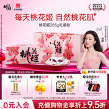 东阿阿胶桃花姬阿胶糕285g礼袋款即食送妈妈母亲节礼物送长辈女营养品