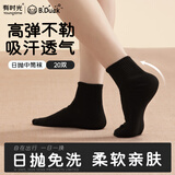 有时光一次性袜子男女士日抛中高筒旅游透气出差用品必备神器丢丢袜20双