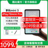 酷比魔方三代掌玩mini 3 4g全网通8.4寸90hz高刷新率掌上通话游戏安卓平板iplay70mini pro 灰色 8G+256G 标配(快充）