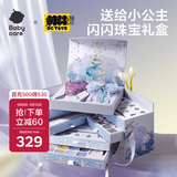 babycare&BCT串珠首饰礼盒手工DIY儿童过家家玩具女孩新年礼物项链手链