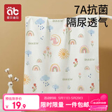 爱贝迪拉（AIBEDILA）婴儿隔尿垫防水可洗纯棉抑菌透气防漏大号防护姨妈垫50*70彩虹