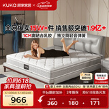 顾家家居（KUKA）梦想垫旗舰版乳胶床垫独袋弹簧席梦思床垫门店同款1.8x2米