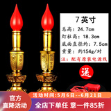 七宝莲 LED电池蜡烛灯烛台家用插电供灯佛灯观音财神爷灯佛前长明灯 一对 7英寸单亮款/对