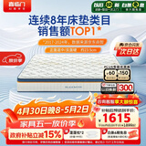 喜临门梦蝶床垫 乳胶椰棕床垫抗菌防螨独袋弹簧床垫 1.8x2米 软硬适中