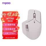 雷柏（Rapoo）MT760Mini中小手无线/蓝牙/有线多模办公鼠标 人体工学跨屏传输150小时续航11键可定义 粉色