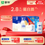 蒙牛纯甄「0添加原味」风味酸奶200g*10盒 常温早餐奶 整箱礼盒装