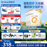 合生元（BIOSTIME）派星 幼儿配方奶粉 3段(12-36个月)  800g*4罐法国进口