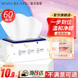 健美创研塔罗星空卸妆湿巾 深层清洁眼唇脸三合一 一次性独立包装便携旅行