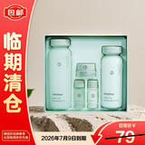 悦诗风吟绿茶水乳套装补水舒缓平衡520礼物【临期清仓】