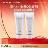 韩束白蛮腰美白洗面奶氨基酸洁面深层清洁保湿520送女生100g