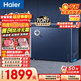 海尔（Haier）小红花201L单温冰柜小型家用小冰柜风冷无霜一级能效冷藏或冷冻冷柜小冰箱BC/BD-201WGHED换新补贴