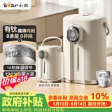 小熊（Bear）电热水瓶 恒温电热水壶 升级有钛内胆烧水壶 抑菌水路 多段保温电水瓶 ZDH-H50P8