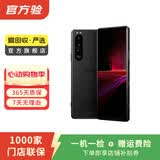 索尼（SONY）Xperia1 III 5G智能手机 二手手机 黑色 12G+256G