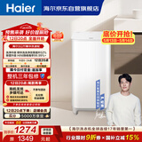 海尔（Haier）波轮洗衣机全自动迷你 3KG婴儿儿童分区洗 小型内衣裤精华洗可预约 家用换新补贴XQB30-ER57N