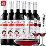 张裕红酒 张裕葡小萄甜红葡萄酒 甜葡萄酒 女士红酒11度750ML 葡小萄6支+豪华酒具6件套