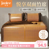 简丽悦享碳化竹青竹席凉席双人床席子单只1.5米 【双面可用可折叠】