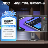 AOC27英寸 4K IPS广视角 99%sRGB 商用办公节能 低蓝光不闪 三边微边 macmini电脑显示器 U2790PQU