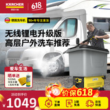 KARCHER德国卡赫无线锂电洗车机K2FMP洗车高压喷枪水枪带水箱户外清洗 【户外露营】K2FMP高级版【旋转喷枪】