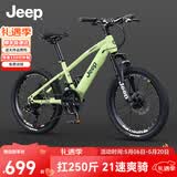 JEEP吉普儿童自行车6-12岁男女儿童单车山地车小孩学生自行车-R200 萌新绿【升级21速】辐条轮+大礼包 22寸（适合身高1.35m-1.60m）