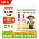 丝麦耘新疆面粉20斤(5kg*2袋)多用途饺子包子馒头家用粉