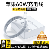尊匠苹果充电器17-6适配器原装正品充电线13氮化镓30/40W快充线PD套装iPhone14ProMax手机充电头数据线 【苹果6-14系列】PD快充线丨单线标准1米
