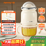 九阳（Joyoung）婴儿辅食机 小型多功能打泥搅拌机宝宝料理机 0.3L迷你绞馅碎肉机高硼硅玻璃LA121