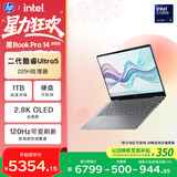 惠普HP【国家补贴】星Book Pro 14轻薄笔记本电脑(酷睿Ultra5 225H 16G 1T 2.8K 120Hz AI)灰
