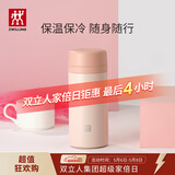 双立人（ZWILLING）保温杯水杯杯子大容量泡茶杯商务杯男士女士茶滤杯节日礼物 粉色420ml