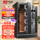 虎牌保险柜机械锁老式家用小型密码全钢防盗可入墙办公大型保险箱2026新款保管箱 60CM-幽月黑-升级面板 机械密码