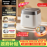 松下（Panasonic）【价保618】饭光光2.0电饭煲0涂层内胆不粘锅IH加热家用2.9L不锈钢无涂层电饭锅3-4人SR-HNS102-W