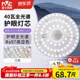 雷士（NVC）LED灯盘吸顶灯替换灯芯磁吸灯板圆形贴片40瓦三色光-全光谱-Ra97