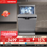 西门子（SIEMENS）原装进口100升以上容积独嵌两用超窄洗碗机嵌入式 45cm宽 小户型专享 SR23HI01KC