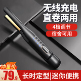 TrueX夹板男生用直板夹卷直两用直发器不伤发卷发棒迷你拉直短发烫发纹理头发蓬松神器小型烫发棒 【升级充电版】五档调节+速热直卷