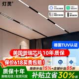 灯灵已接入米家APP磁吸轨道灯美国普瑞芯片防蓝光LED嵌入无主泛光灯具