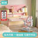 黑白调C1儿童学习桌书桌学习桌椅升降桌学生写字桌子电脑桌书桌1.2m