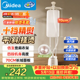 美的（Midea）【超大熨板】立式挂烫机35g/min大蒸汽2.5L家用高端熨烫机便携电熨斗机服装店商用服装店YGD25A1