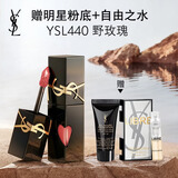 YSL圣罗兰【618抢先购】黑管镜面爱心唇釉440口红滋润化妆品生日礼物送女友