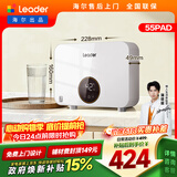 统帅海尔出品即热式小厨宝电热水器5500W变频恒温京东自营上门安装即开即热家用厨房热水宝LDSC-55PAD